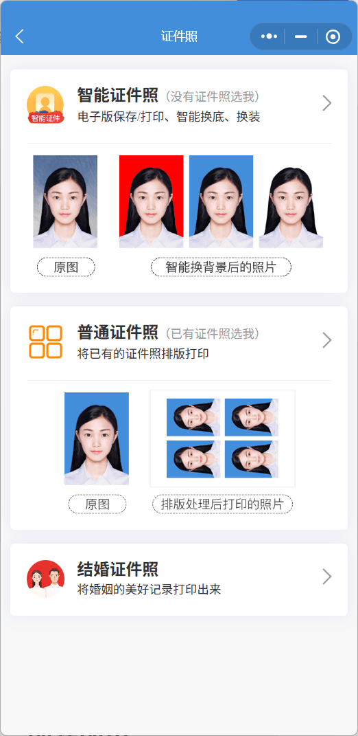 照片排版打印