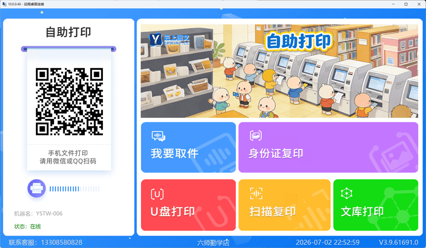 触摸屏终端
